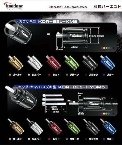 Kaedear(カエディア) バーエンド バイク ハンドルバーエンド バイク用 ハンドル ウェイト バイク用品 オートバイ 可変バーエンド KDR-BE1の通販は