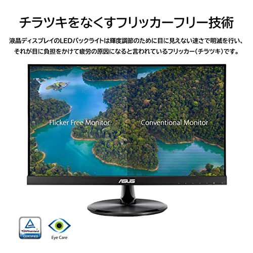 ASUS モニター Eye Care VP229HV 21.5インチ / フルHD / IPS / HDMIx2 / フレームレスデザイン / 75Hz / ブルーライト軽減 / フリッカフ