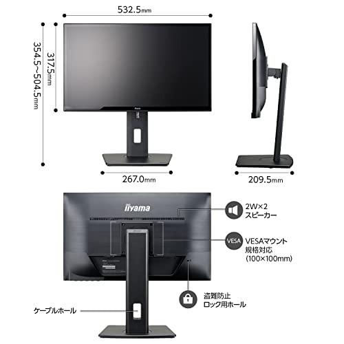 マウスコンピューター(Mouse Computer) iiyama モニター ディスプレイ 23インチ フルHD IPS 高さ調整 角度調整 縦回転 HDMI D-sub DVI-D 