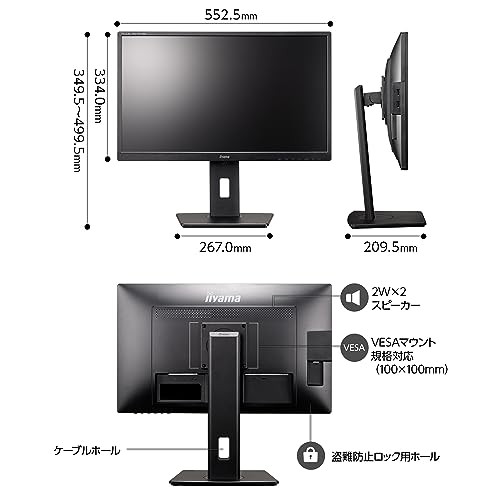 マウスコンピューター iiyama モニター ディスプレイ 23.8インチ フルHD VA方式 高さ調整 角度調整 縦回転 HDMI DisplayPort USB2.0×2 