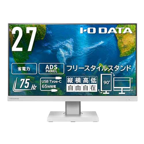 IODATA モニター 27インチ ADSパネル 非光沢 ホワイト (HDMI×1/DisplayPort×1/USB-C×1/USB-A×2/スピーカー付/高さ調整/縦横回転/VESA