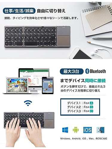 Ewin 新型 ワイヤレス Bluetooth キーボード 折りたたみ キーボード 日本語配列 タッチパッド搭載 かな入力可能 3台デイバイス登録 ワン