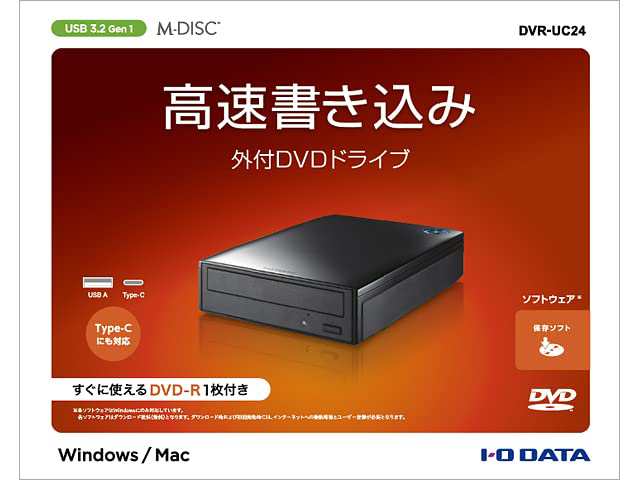 アイ・オー・データ IODATA 外付型DVDドライブ Type-C/USB A対応 Windows/macOS/Chrome OS対応 ソフト添付 DVR-UC24 ブラック