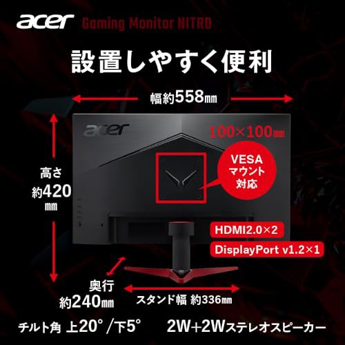 日本エイサー Acer Nitro ゲーミングモニター 24.5インチ IPS フルHD 280Hz 0.5ms PC/PS5/Xbox X/S向き ヘッドホン端子 スピーカー HDMI2