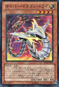 中古:まとめ買いがお得！】 遊戯王OCG デュエルモンスターズ サイバー