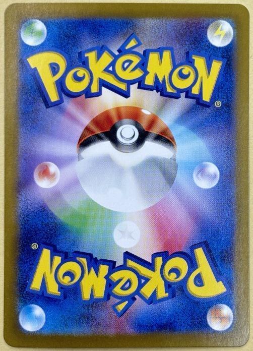 【中古】 ポケモンカードゲーム ナンジャモ SV4A SV4A 350/190 SAR