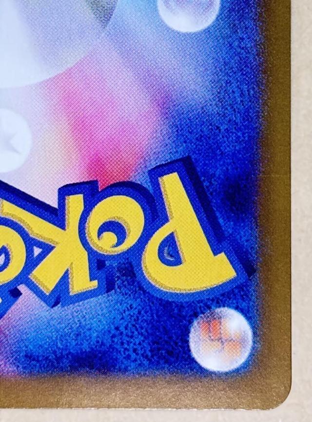 【中古:150枚同梱OKメール便140円】 ポケモンカードゲーム カメックスex SV2A SV2A 202/165 SAR_9