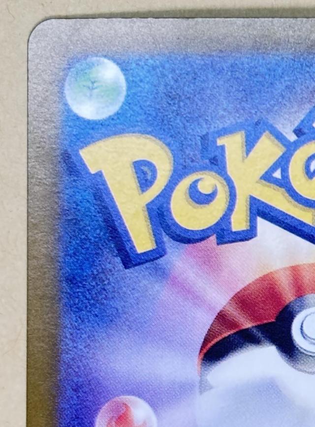 【中古:150枚同梱OKメール便140円】 ポケモンカードゲーム カメックスex SV2A SV2A 202/165 SAR_6