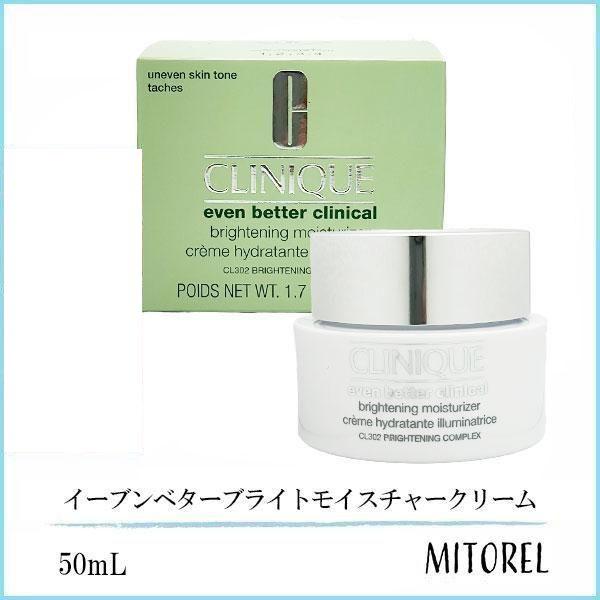 クリニーク CLINIQUE  イーブンベターブライトモイスチャークリーム 50mL 【170g】誕生日 プレゼント ギフト