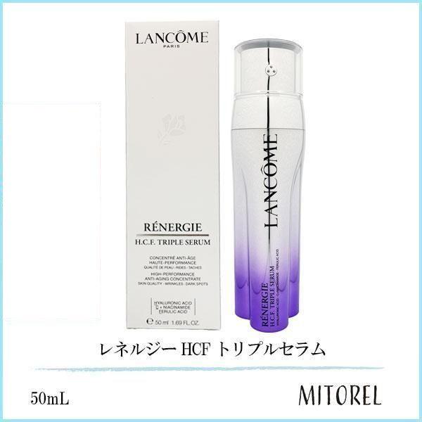 ランコム LANCOME レネルジー HCF トリプルセラム 50mL【170g】