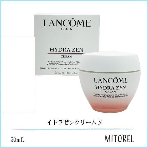 ランコム LANCOME  イドラゼンクリーム N 50mL【235g】