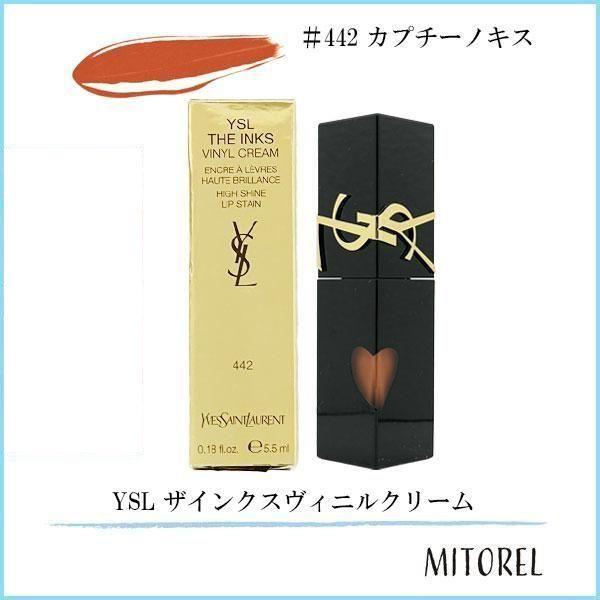 イヴサンローラン YVES SAINT LAURENT  YSL ザインクスヴィニルクリーム  5.5mL#442 カプチーノキス【50g 】