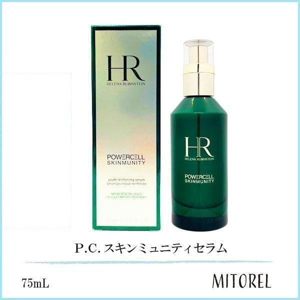 ヘレナルビンスタイン HELENA RUBINSTAIN  Ｐ.Ｃ. スキンミュニティセラム 75mL
