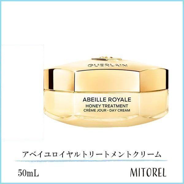 ゲラン GUERLAIN アベイユロイヤルトリートメントクリーム 50mL【195g】誕生日 プレゼント ギフト
