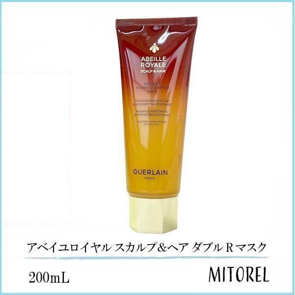 ゲラン GUERLAIN  アベイユロイヤル スカルプ＆ヘア ダブルR マスク 200mL 誕生日 プレゼント ギフト