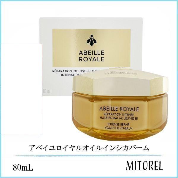ゲラン GUERLAIN アベイユロイヤルオイルインシカバーム 80mL誕生日