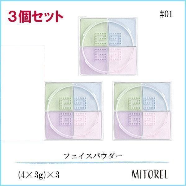 ジバンシイ GIVENCHY プリズムリーブル 3本セット(4×3g)×3#1 パステルシフォン(01)誕生日 プレゼント ギフト