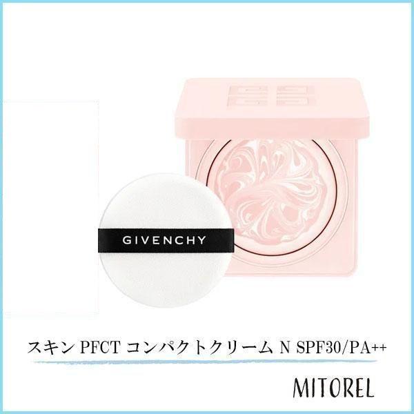 ジバンシイ GIVENCHY  スキンPFCTコンパクトクリーム N SPF30/PA++ 12g【105g】誕生日 プレゼント ギフト