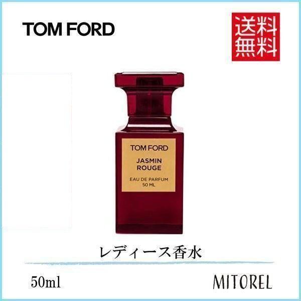 トムフォード TOM FORD ジャスミンルージュオードパルファムEDPスプレィ 50mL【香水】
