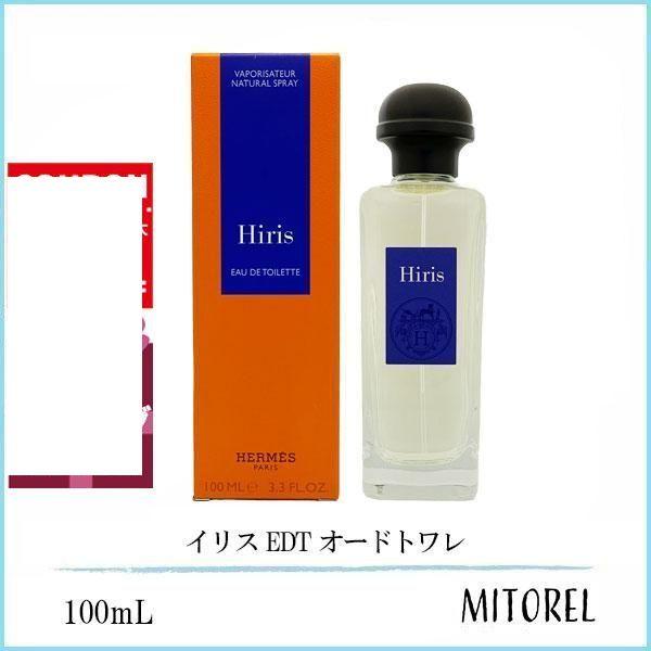 エルメス HERMES イリス EDT オードトワレ 100mL 【香水】誕生日 プレゼント ギフト