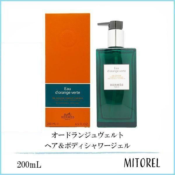 エルメス HERMES オードランジュヴェルトヘア＆ボディシャワージェル 200mL 誕生日 プレゼント ギフト
