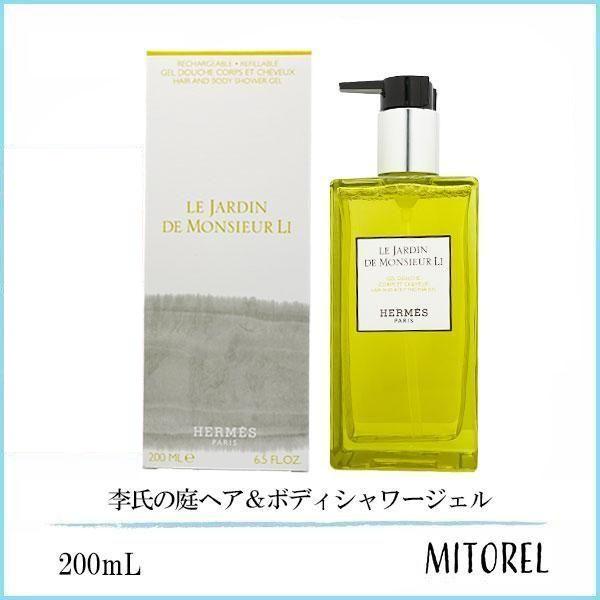 エルメス HERMES 李氏の庭ヘア＆ボディシャワージェル 200mL 誕生日 プレゼント ギフト
