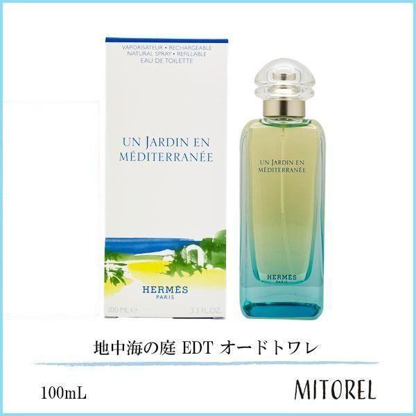 エルメス HERMES 地中海の庭 EDT オードトワレ 100mL【香水】