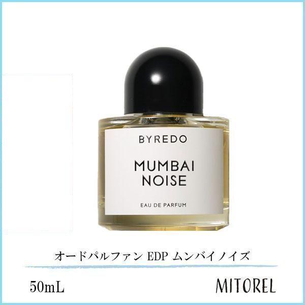 バイレード BYREDO オードパルファン EDP ムンバイノイズ 50mL【香水】誕生日 プレゼント ギフト