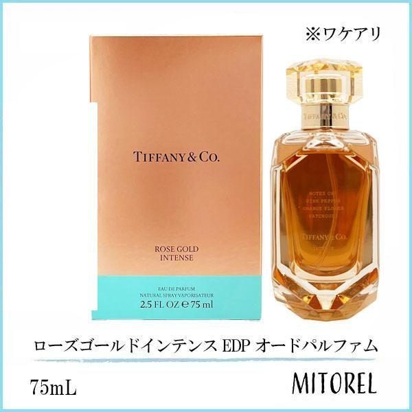 ティファニー　ローズゴールド　インテンス オードパルファム 50ml ローズ ゴールド インテンス オードパルファム 50ml ティファニー