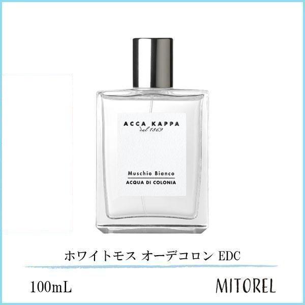 アッカカッパ ACCA KAPPA ホワイトモス オーデコロン EDC 100mL【香水】誕生日 プレゼント ギフト