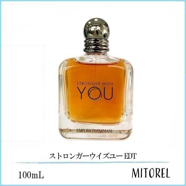 エンポリオアルマーニ ストロンガーウイズユー EDT オードトワレ 100mL