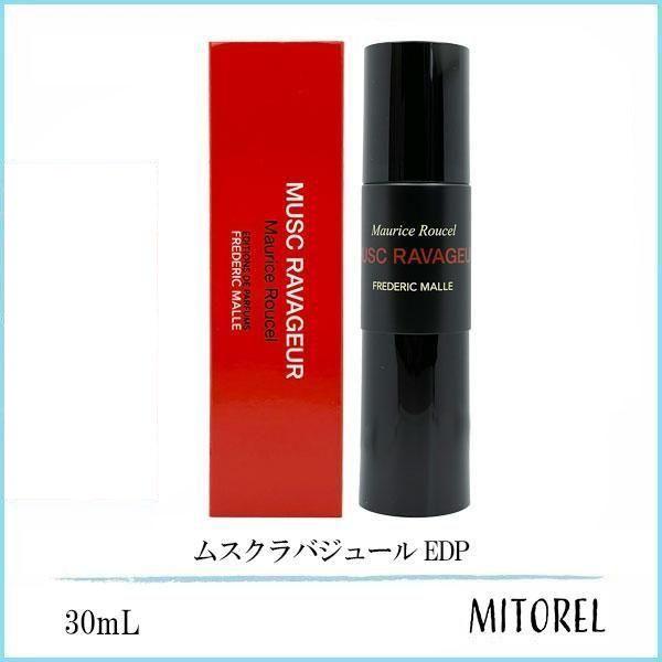 フレデリックマル FREDERIC MALLE ムスクラバジュール EDP 30mL 【香水】誕生日 プレゼント ギフト