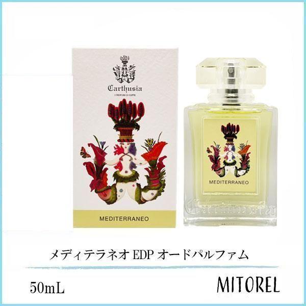カルトゥージア CARTHUSIA メディテラネオ EDP オードパルファム 50mL