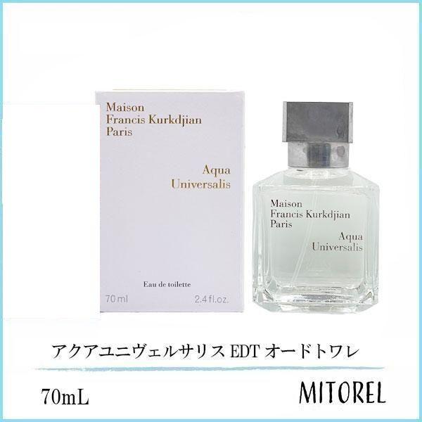 メゾンフランシスクルジャン MAISON FRANCIS KURKDJIAN アクアユニヴェルサリス EDT オードトワレ 70mL 【香水】誕生日 プレゼント ギフト