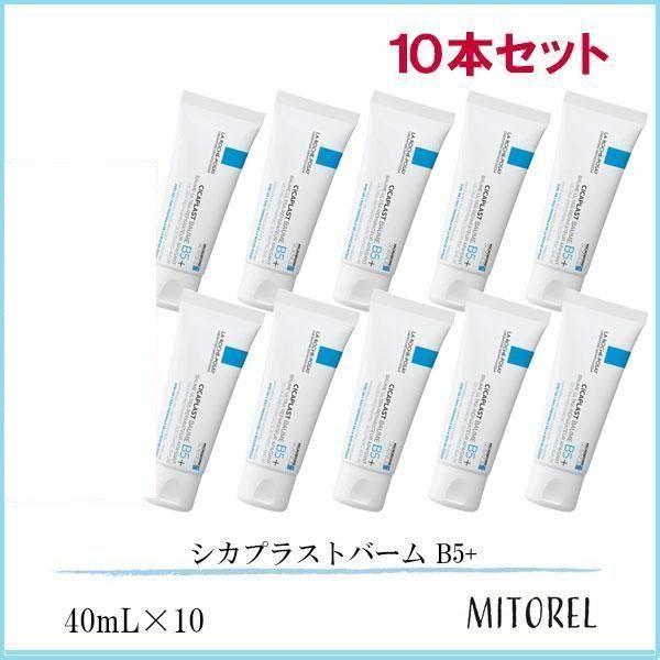 ラロッシュポゼ LA ROCHE-POSAY シカプラストリペアクリーム B5+（シカプラストバーム）10本セット 40mL×10　誕生日 プレゼント ギフト