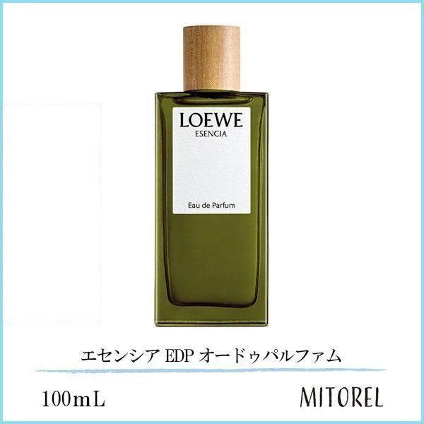 ロエベ LOEWE エセンシア EDP オードゥパルファム100mL【香水】誕生日 プレゼント ギフト