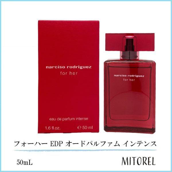 ナルシソロドリゲス NARCISO RODRIGUEZ フォーハー EDP オードパルファム インテンス 50mL【香水】 7,776円