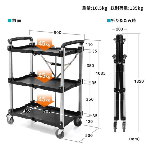 大型 ツールワゴン 3段 折りたたみワゴン 総耐荷重 135kg ツールカート