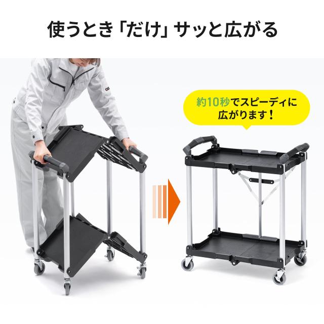 折りたたみ ツールワゴン 2段 4輪キャスター付き 総耐荷重50kg[100-CART013]_5