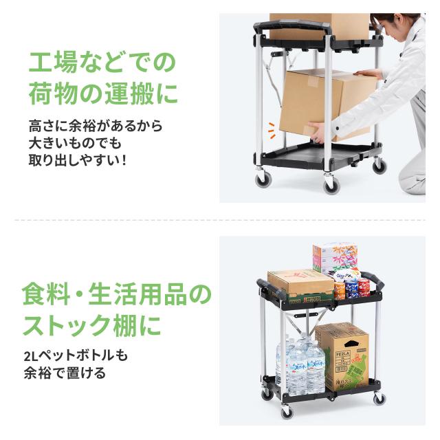 折りたたみ ツールワゴン 2段 4輪キャスター付き 総耐荷重50kg[100-CART013]_8