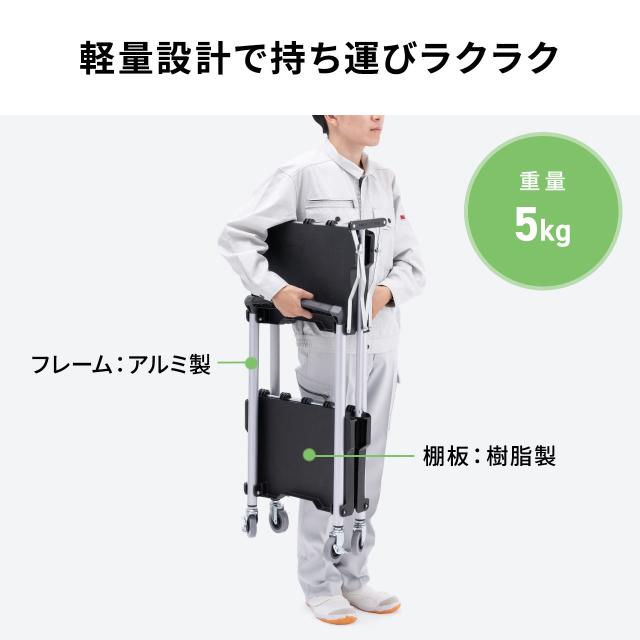 折りたたみ ツールワゴン 2段 4輪キャスター付き 総耐荷重50kg[100-CART013]_13