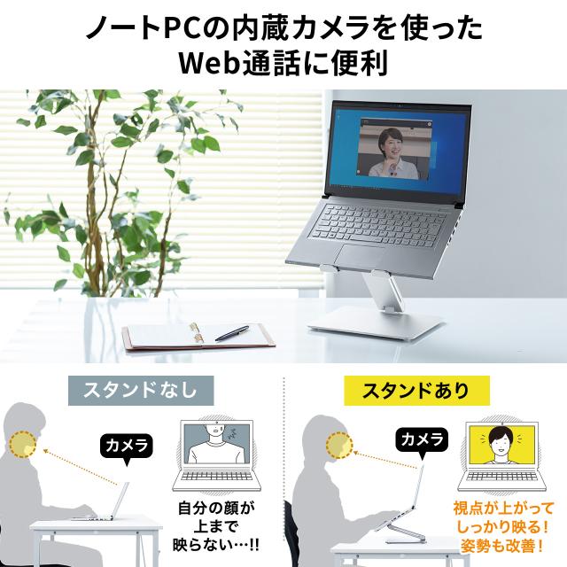 ノートパソコンスタンド 360度回転 高さ 角度調整 アルミ製[100-CR016