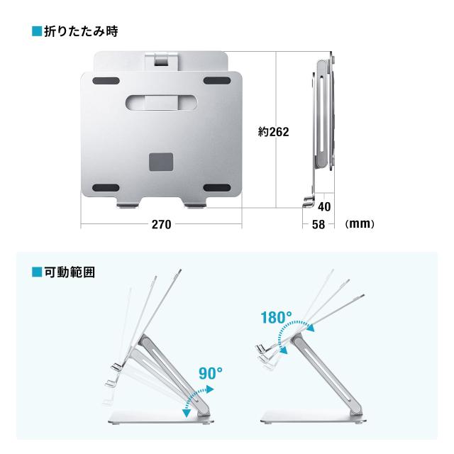 ノートパソコンスタンド 360度回転 高さ 角度調整 アルミ製[100-CR016