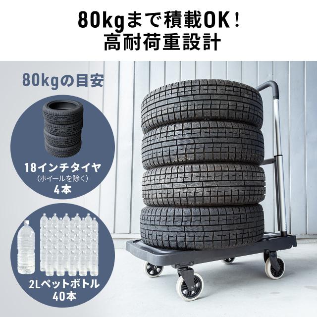 折りたたみ台車 コンパクト キャスター収納 4輪 軽量 耐荷重80kg[100-CT006]_3