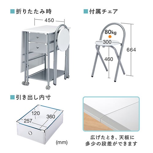 折りたたみデスク & チェアセット 幅90cm 奥行58cm 引き出し