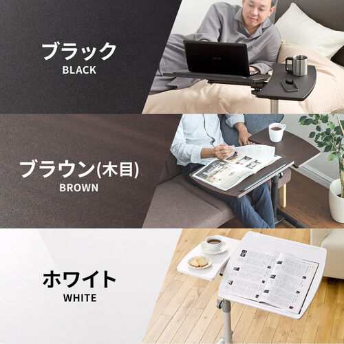 サイドテーブル 高さ 角度調整 固定式サイド天板 キャスターつき