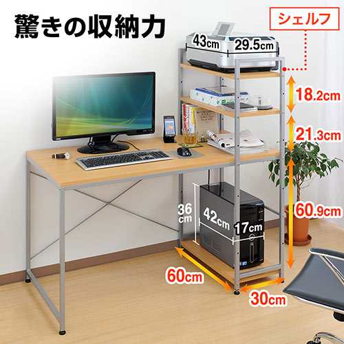 収納ラックつきデスク 幅1cm 奥行60cm 収納デスク パソコンデスク 学習机 100 Desk064 の通販はau Pay マーケット サンワダイレクト