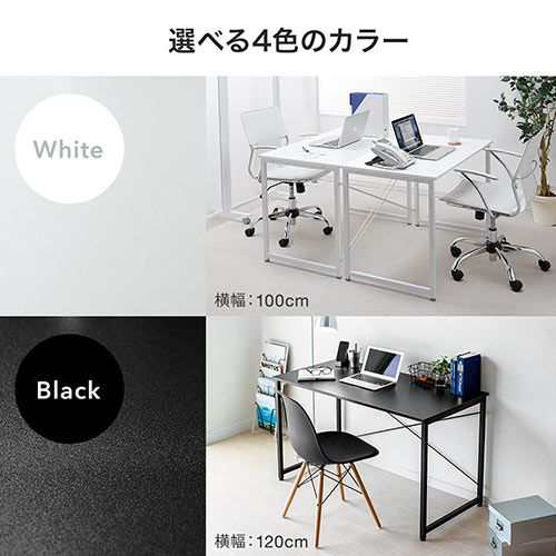ワークデスク 幅100cm 奥行60cm 組立簡単 平机 パソコンデスク [100-DESKF003]_10