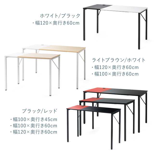 2トーン ワークデスク 幅120cm 奥行60cm 平机 [100-DESKF031]の通販は