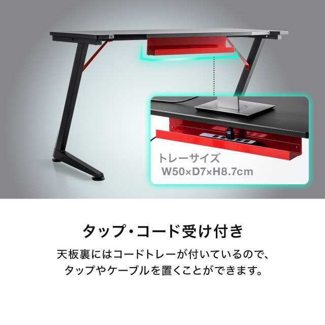 ゲーミングデスク 幅120cm 奥行60cm カーボン調天板 Z型フレーム